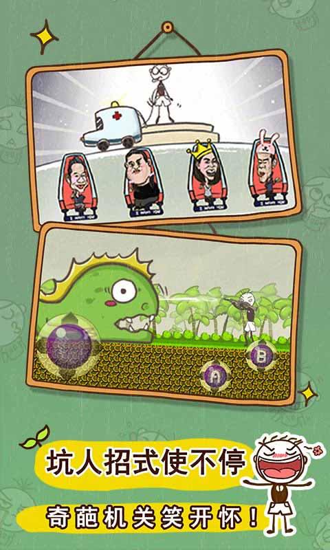 史小坑的爆笑生活3安卓版
