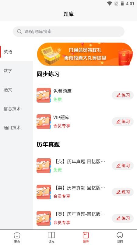 春招通全新版本