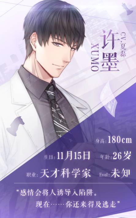 恋与制作人自动跑环辅助官网版