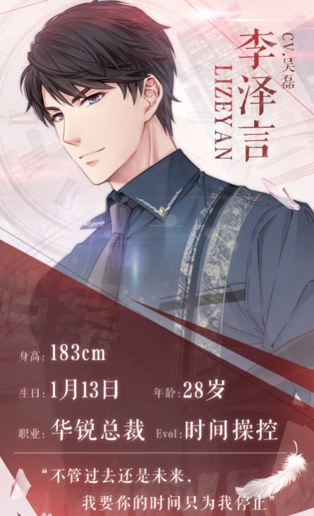 恋与制作人自动跑环辅助官网版