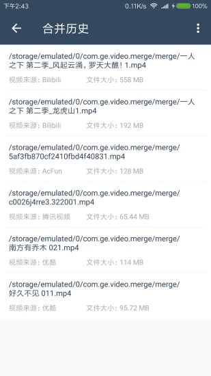 缓存视频合并安卓最新版