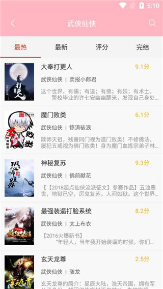 桃花书屋在线观看