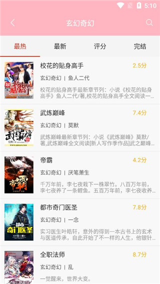 桃花书屋在线观看