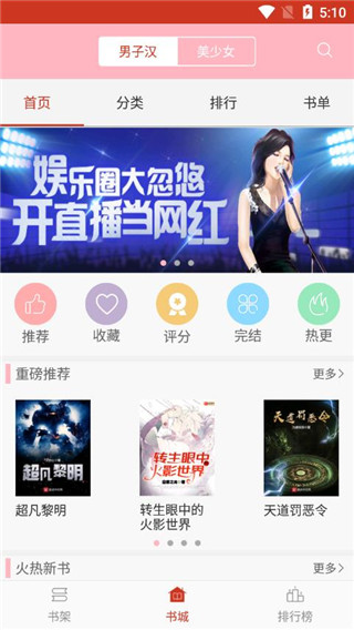 桃花书屋在线观看