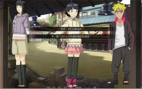 鸣人的假期下载安装