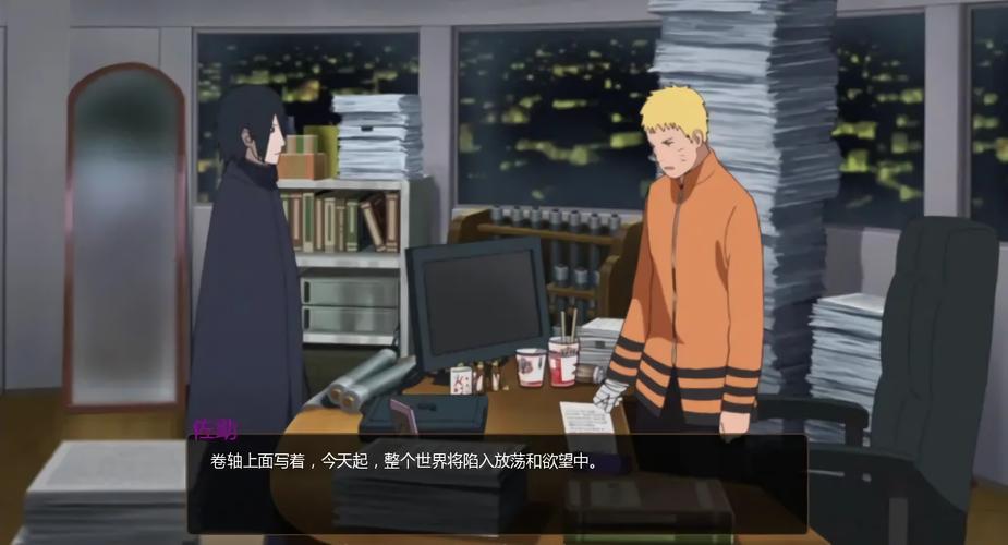 鸣人的假期下载安装