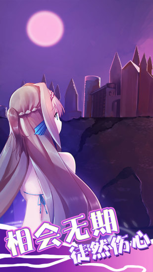 坠入爱情的美人鱼官网版