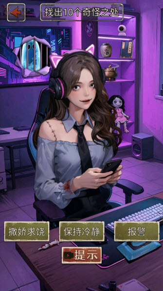 我的怪谈笔记免广告版