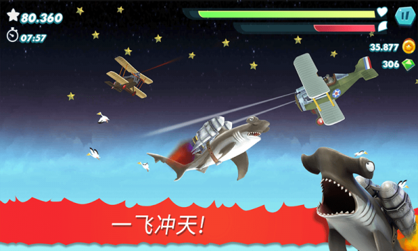 饥饿大白鲨免费版