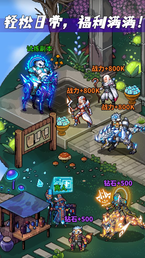 像素战神官方版正版