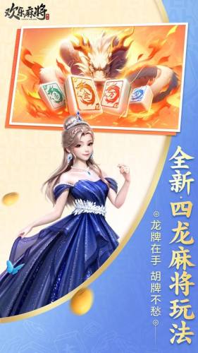 欢乐麻将移植版