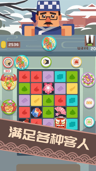 料理之神官方版