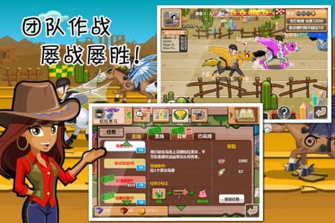 疯狂赛马手机版