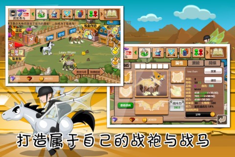 疯狂赛马手机版