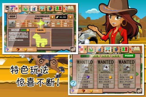 疯狂赛马手机版