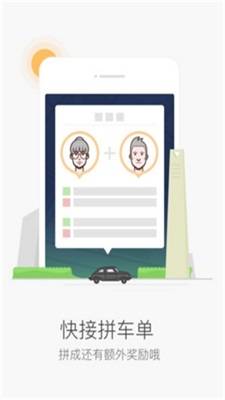 滴滴抢单神器辅助软件