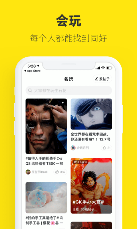 闲鱼app官网版2021