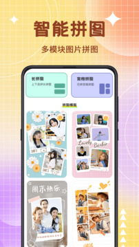 图片编辑器官方正版