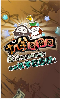 坑爹囧囧囧最新版