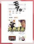 嘿嘿漫画登录页面首页登陆在线