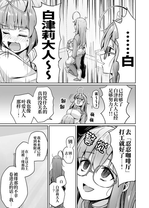嘿嘿漫画登录页面首页登陆在线