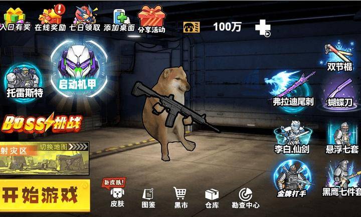 修勾机甲逃生去更新版