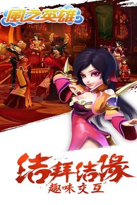 风之英雄免费版