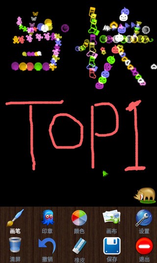 魔术画画高画质版