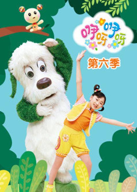 咿呀在线视频APP