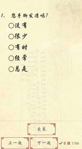 岐宇智能中医(岐宇智能中医健康手环脉诊)V1.1.47 安卓中文版