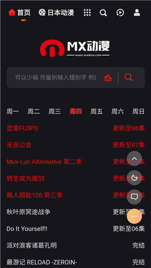 mx动漫官方版正版