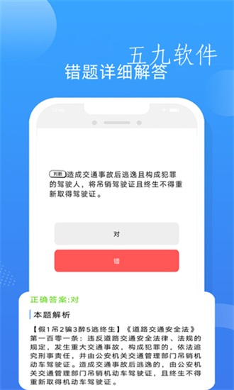 满分驾车宝典app最新官方版