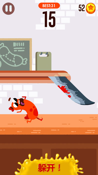 奔跑的香肠手机版