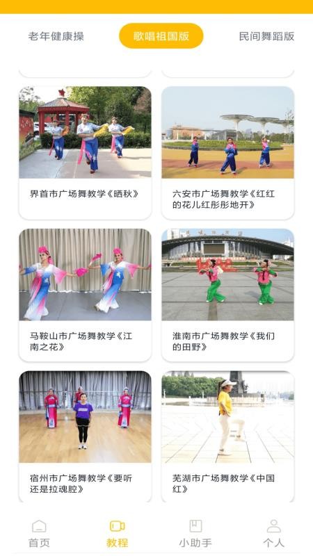 舞动瘦身正式版