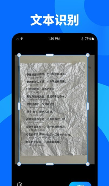 奕墨文字识别大师