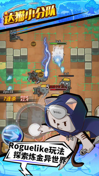 达猫小分队：炼金最新版