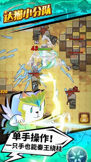 达猫小分队：炼金最新版