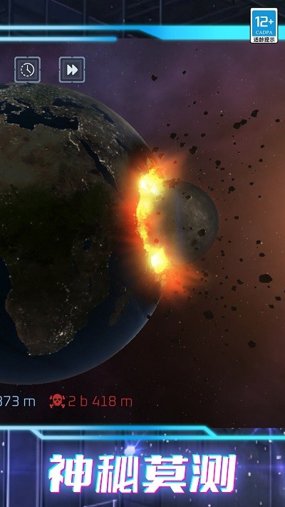 我的超级星球高画质版