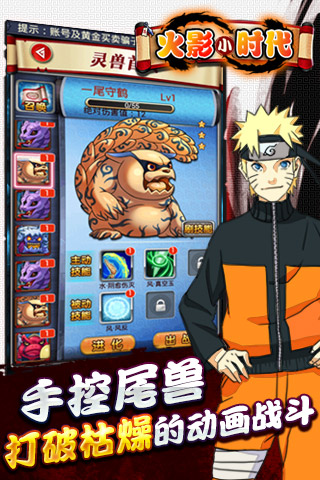 火影小时代最新版