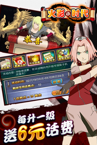 火影小时代最新版