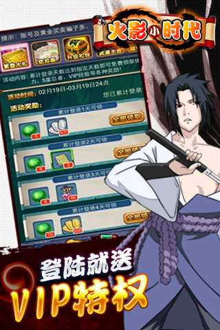 火影小时代最新版