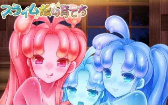 史莱姆娘的养成方法正版
