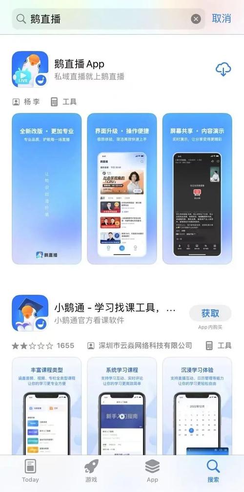 小鹅直播电脑版