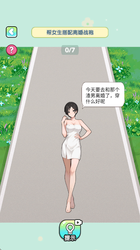 脑子烧干了汉化版