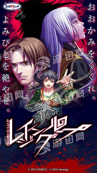 人狼村之谜手机版