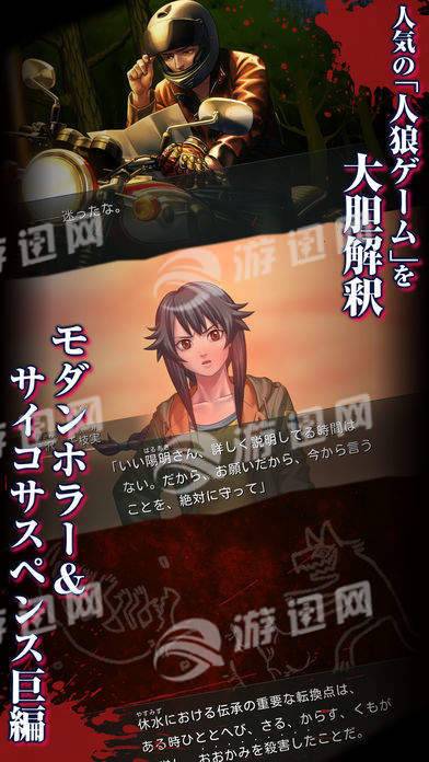 人狼村之谜手机版