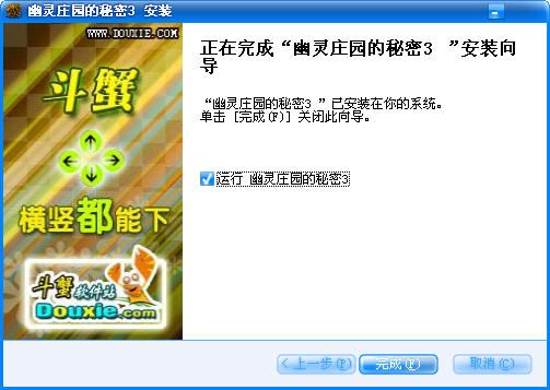 幽灵庄园的秘密