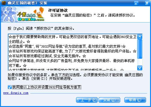 幽灵庄园的秘密