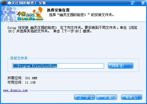 幽灵庄园的秘密