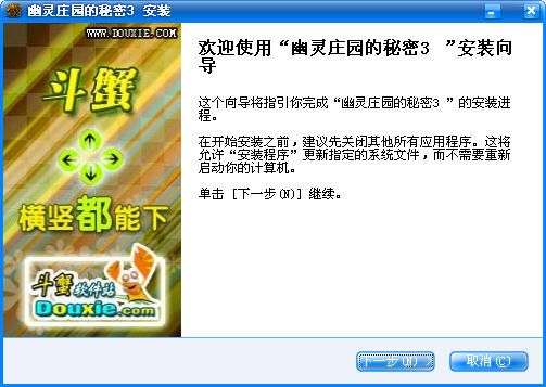 幽灵庄园的秘密